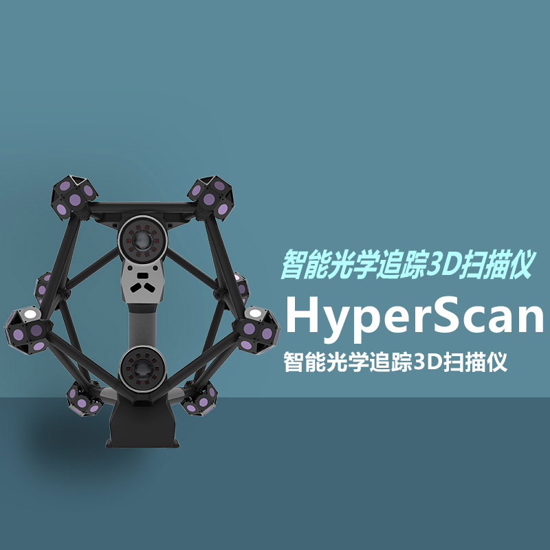 HyperScanDX 3D扫描曲轴模具2